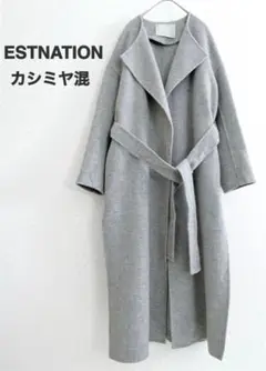 ★カシミヤ混★ エストネーション リバーコート ダブルフェイス ベルテッド 38