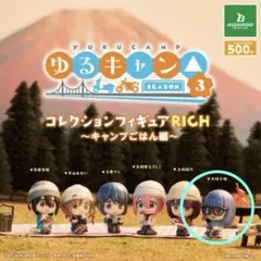 ゆるキャン△ シーズン3 コレクションフィギュア　キャンプごはん　大垣　千明