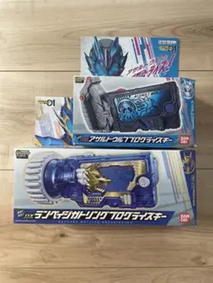 DXアサルトウルフプログライズキー&ランペイジガトリングプログライズキー