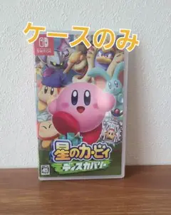 星のカービィディスカバリー ※ ケースのみ