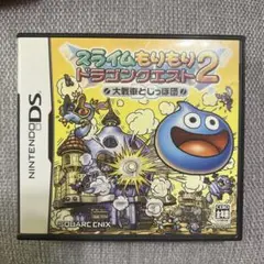 スライムもりもりドラゴンクエスト 2 大戦車としっぽ団　　DS