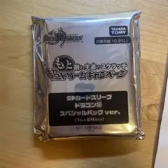 spカードスリーブ　ドラゴン娘スペシャルパックver 未開封