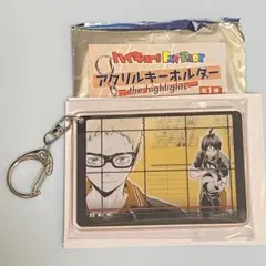 ハイキュー!! ファンパーク　アクリルキーホルダー　月島蛍　山口忠