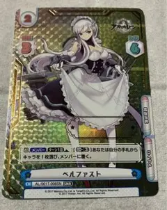 reバース アズールレーン ベルファスト SNR