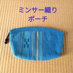 【未使用】ミンサー織り　 ポーチ　グリーン