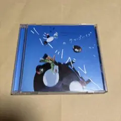 リバーシブルー 初回限定盤 帯付き