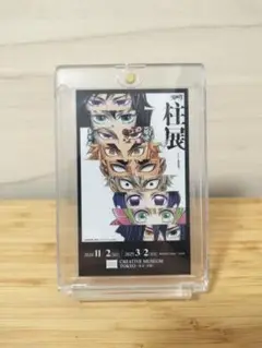 柱展　鬼滅の刃　カード　フライヤー　ノベルティ