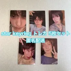 TXT トゥバ star keyring トレカ 5枚セット