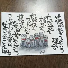 コピック風景画 筆文字アート 【生きる事を知る byブッダ】