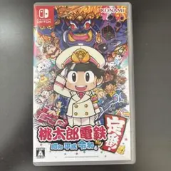 桃太郎電鉄 ～昭和 平成 令和も定番！～　Switch