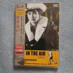 さすらい('62日活)