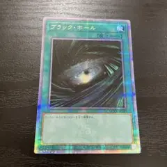 遊戯王　ブラックホール　25thシークレットレア1枚