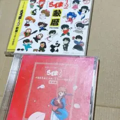 らんま1/2 中国寝崑崙大決戦 掟やぶりの激闘篇!! 歌歴 平成3年度版 cd
