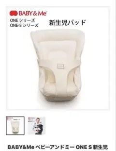 ベビーアンドミー新生児パッド　BABY & M