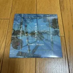 2025年最新】Atomic skipper cdの人気アイテム - メルカリ