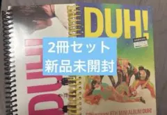 p1harmony ピーワン　アルバム　新品未開封　duh! セット