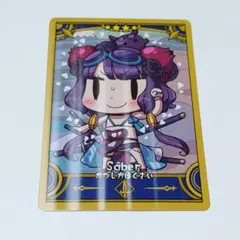 FGO Final Journey コレクションカード 水着 北斎 ②