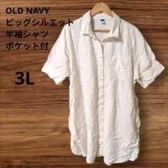 ビッグシルエット✨️OLD NAVY【3L】 半袖シャツ クリーム色 ポケット付