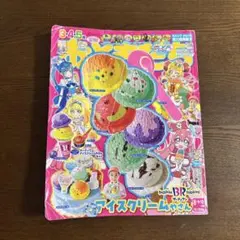 おともだち 3、4、5歳 幼稚園 絵本 2022年8、9、10月号 知育雑誌