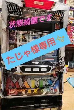 2025年最新】マッピー 実機の人気アイテム - メルカリ