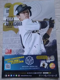 オリックスバファローズ 中川圭太 Bs TIME