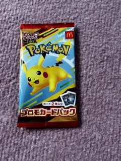 ポケモンカード　ハッピーセット　限定プロモ　未開封　ピカチュウ
