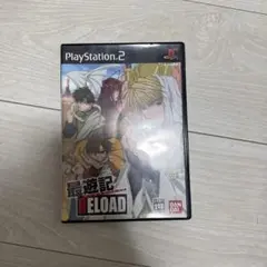 最遊記RELOAD PlayStation 2