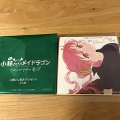 小林さんちのメイドラゴン 入場者プレゼント