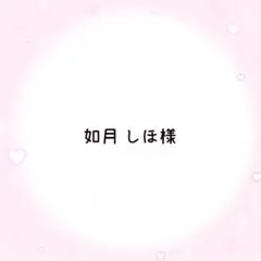 専