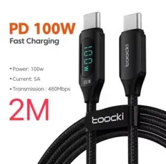 USBケーブル CtoC 2m 100w 急速充電対応