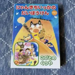 メイトのオペレッタCD「ありがとうにありがとう」 オペレッタ｜株式会社メイト