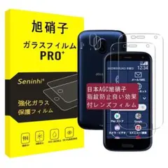 らくらくスマートフォン F-52B ガラスフィルム 2枚 レンズフィルム2枚