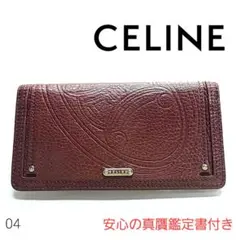美品 CELINE セリーヌ レディース メンズ 二つ折り財布 人気ブランド 革