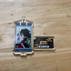 鬼滅の刃冨岡義勇【8月30日までの限定品】