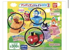 アンパンマントレインNEW2 ガチャ 3点セット