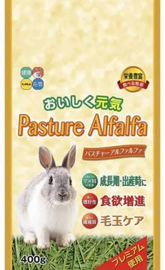 パスチャー アルファルファ ×4