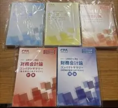 ✴︎新品✴︎CPA コンパクトサマリー(論点総まとめテキスト) 2026/27