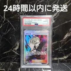 24時間以内発送　グラジオ　SR PSA10 グラジオ sr PSA10 - メルカリ