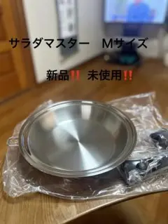 【ganguroko】 サラダマスター スクエアパン 製品ラインアップ – サラダマスター(SALADMASTER) 正規代理店