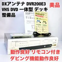 2025年最新】DVR200E3の人気アイテム - メルカリ