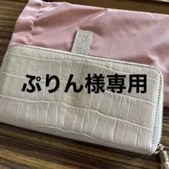フェリージ 長財布