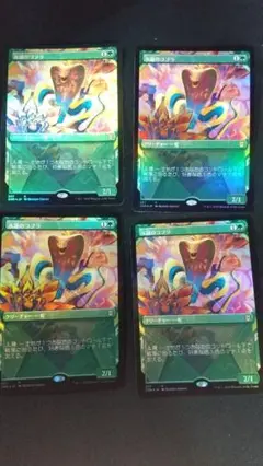 MTG  水蓮のコブラ プロモ foil 4枚セット  ニールセン 2025年最新】水蓮のコブラの人気アイテム - メルカリ
