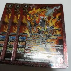 SJ18-02 エグゼシード・ビレフト 3枚セット