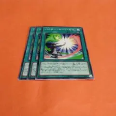 遊戯王　バスター・モード・ゼロ3枚　おまけ付き