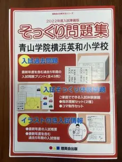 2025年最新】横浜英和小学校の人気アイテム - メルカリ