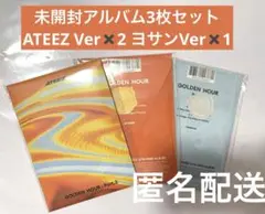 ATEEZ 未開封アルバム　ATEEZ ver. ヨサンVer 3枚セット