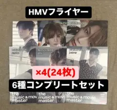 boynextdoor BOYLIFE HMV フライヤー トレカ 6種 ×4