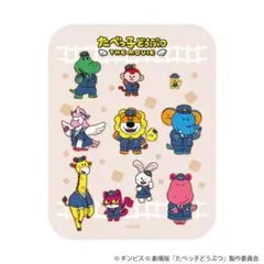 たべっ子どうぶつ THE MOVIE ブリューム缶小物入れ