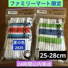 ファミマ限定　ラインソックス　夏の色♡コンビニホワイト