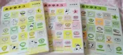 おかゆネコ 全巻セット 1-3巻